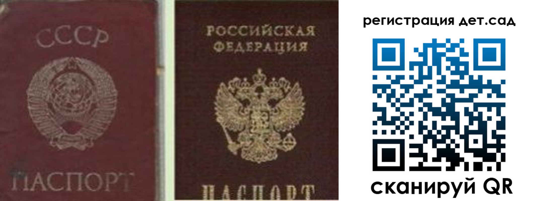 временная регистрация для всех в Михайловке
