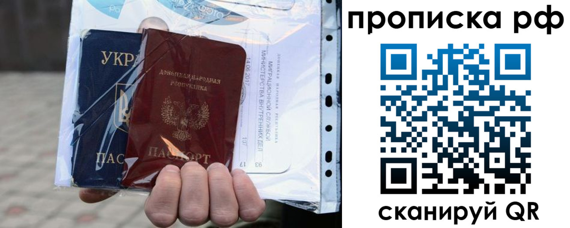 временная регистрация собственник в Михайловке