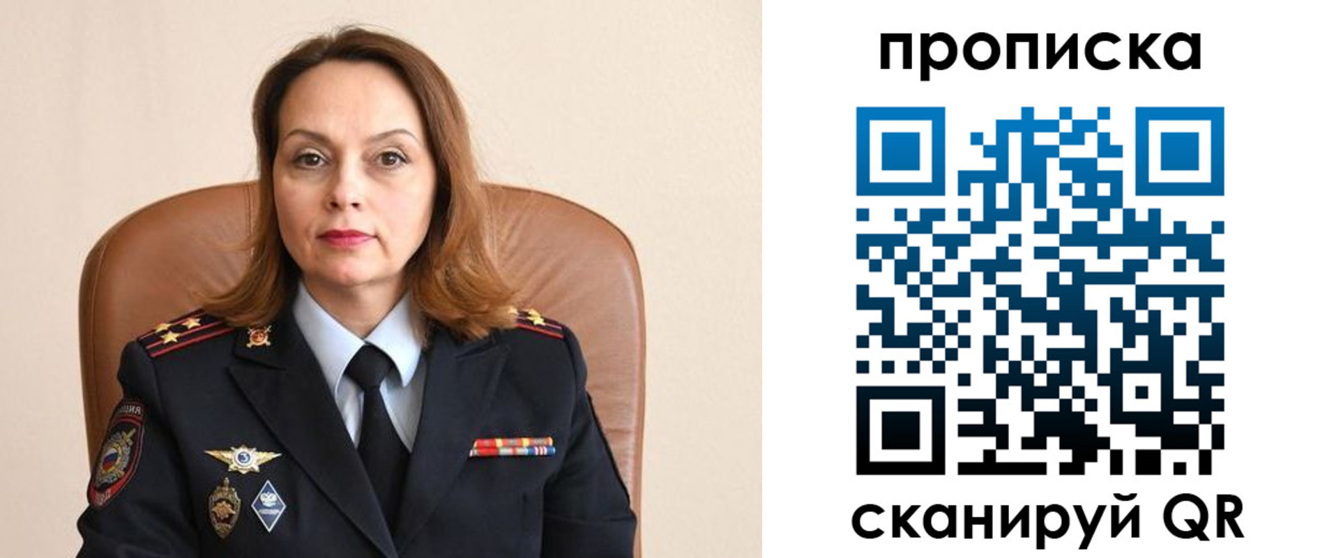 временная регистрация в Михайловке