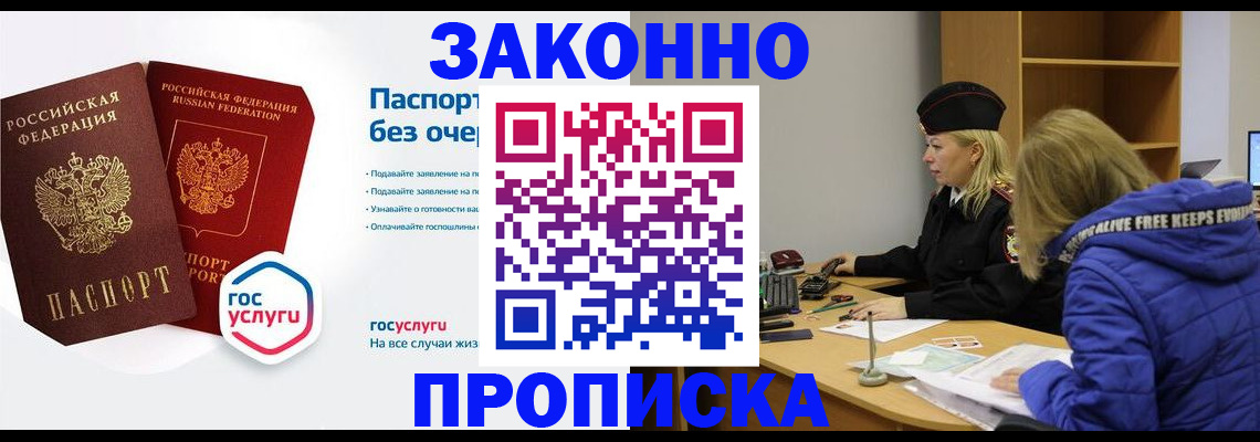 временная регистрация для школы в Михайловке