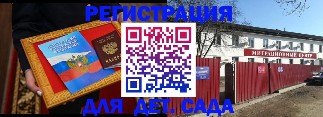 прописка поиск в Михайловке