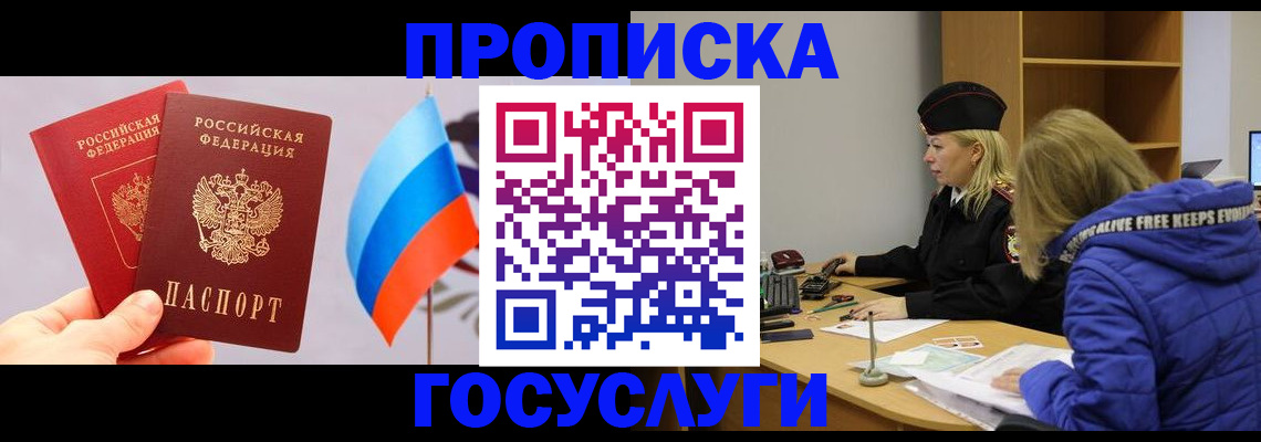 временная регистрация госуслуги в Михайловке