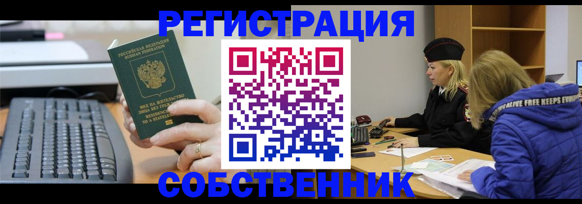 прописка в Михайловке