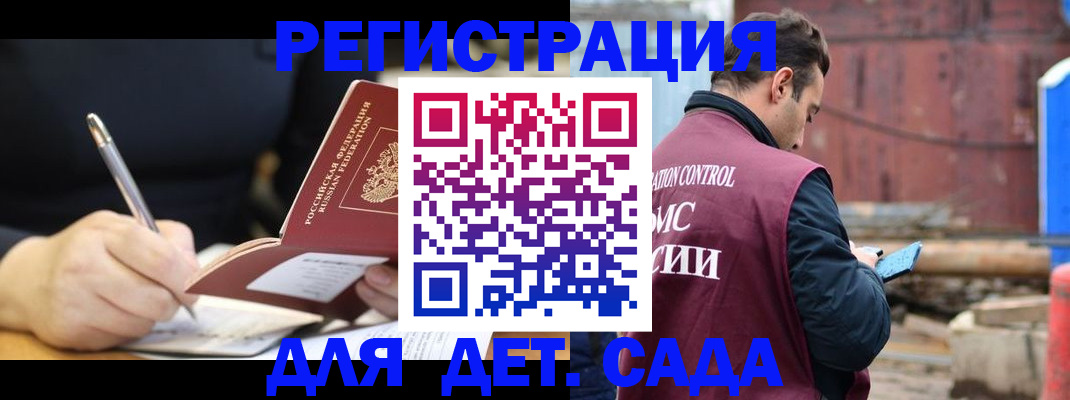 прописка для кредита в Михайловке