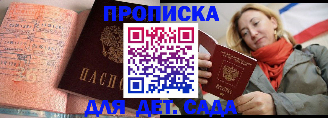 регистрация в Михайловке