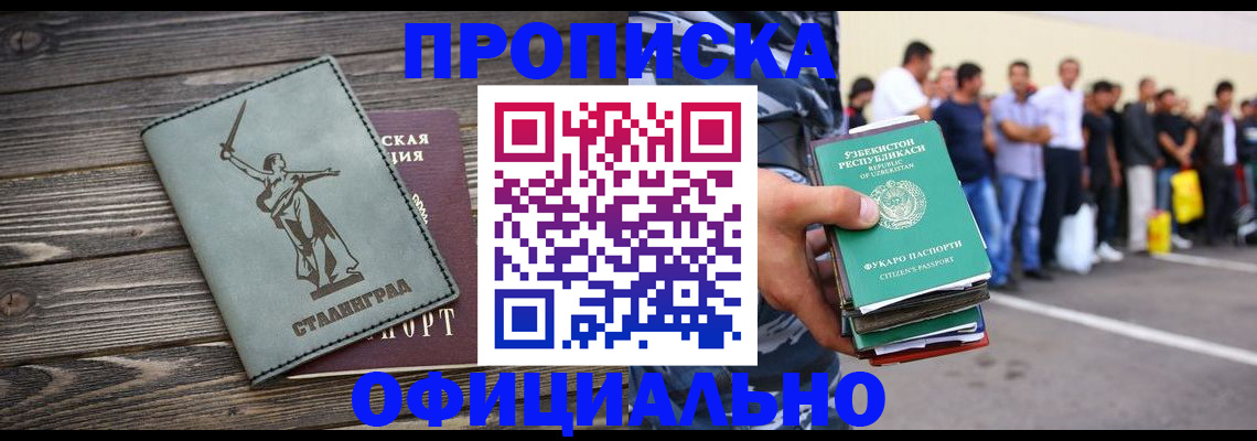 прописка для военкомата в Михайловке